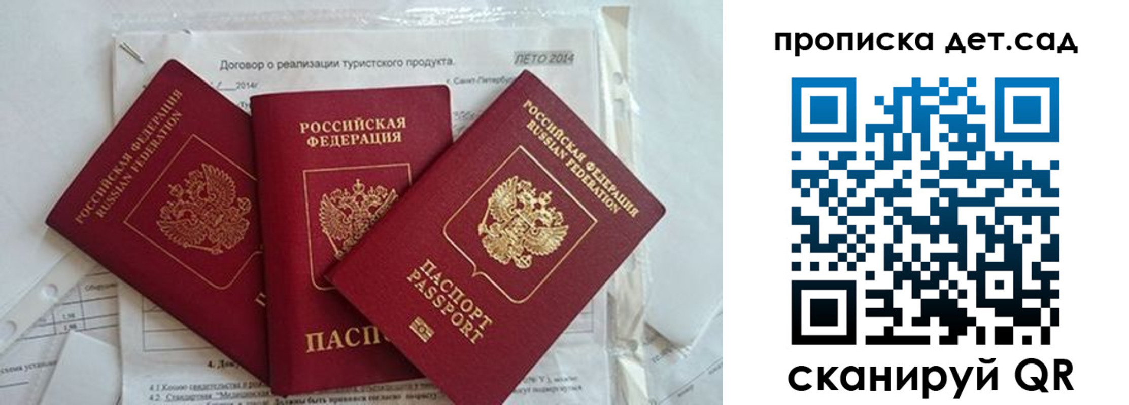 где прописаться в Карабаново