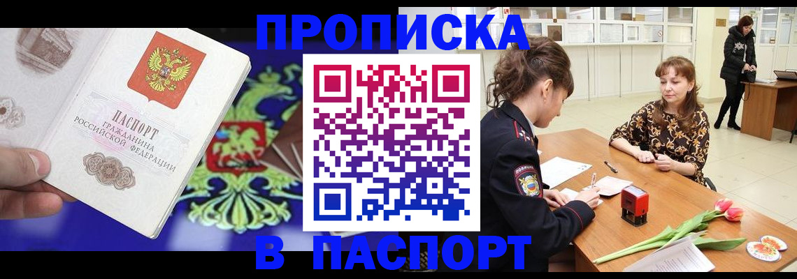 временная регистрация для школы в Карабаново