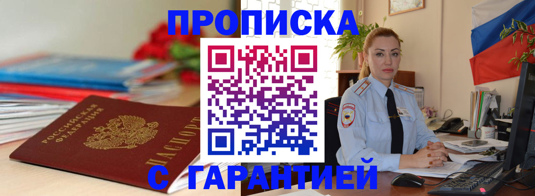 временная регистрация в Карабаново