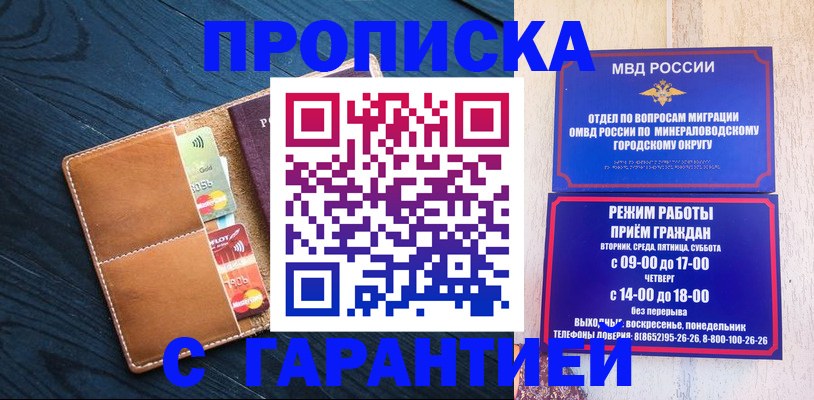 прописка 2025 в Карабаново