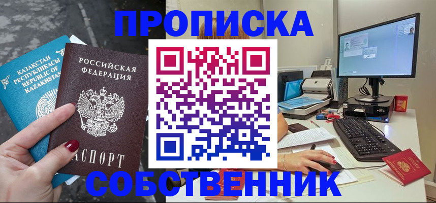 прописка паспорт в Карабаново