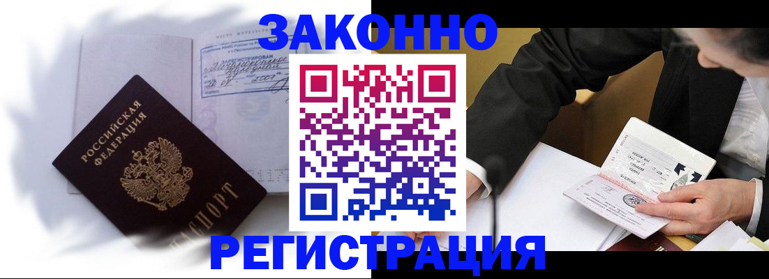 прописка иностранных граждан в Карабаново