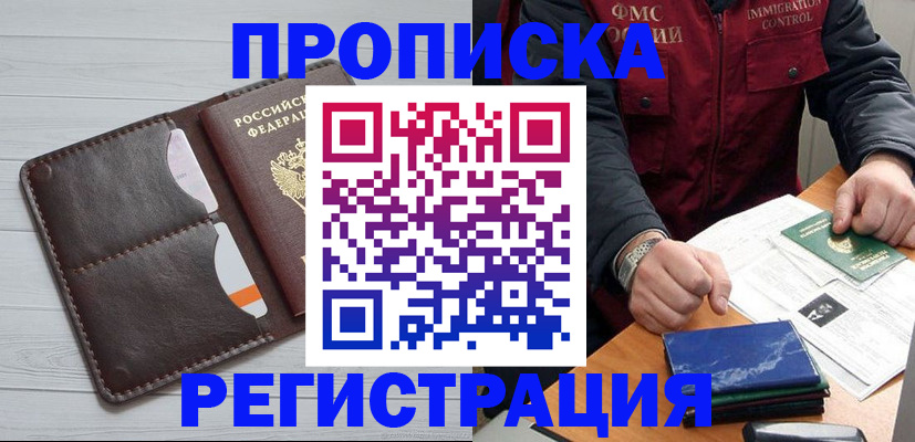 прописка 2025 в Карабаново